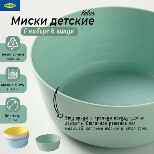 ����� ������� ���� �����, ����� ����� ������� Ikea Kalas, 12 ��, 6 ����, ������ ������ 1340 ����