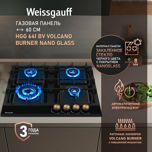 ������� ������ Weissgauff HGG 641 BV Volcano Burner Nano Glass wok-��������, 3 ���� ��������, 60 �� ������, ������ ������ ������� NanoGlass, �������������� �������������, ���-��������, ������� �� ������, �������� Hi-Tech, ������ ������ 22491 ����