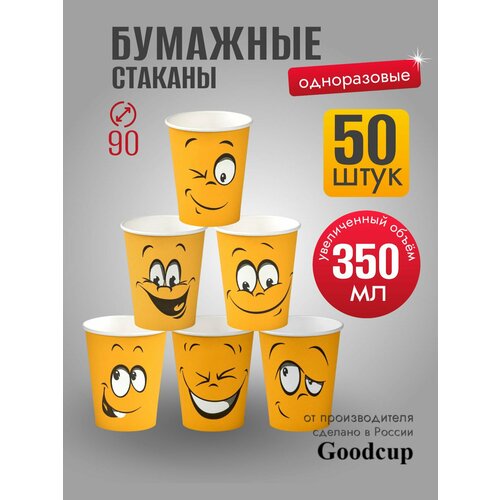 ������� ����������� �������� GoodCup ��� ���� 350 �� 50 ���� �����, ������ ������ 1041 ����
