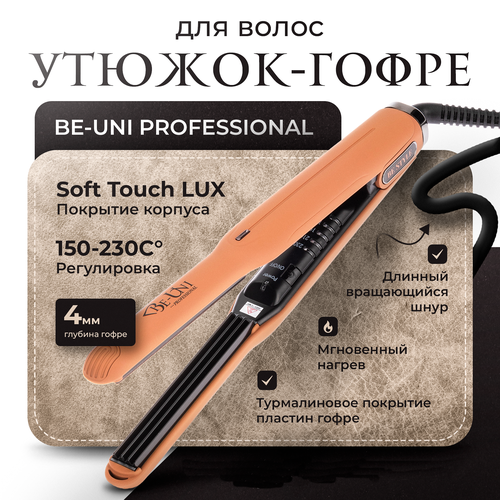 ���������������� ������-����� Be-Uni ��� ����� BE STYLE �����, ������ ������ 10500 ����
