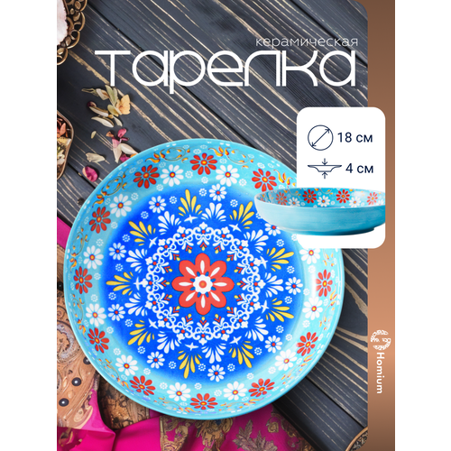 ������� ��������� � ��������� ����� Homium Kitchen, Multi, ������, D18��, ���� �������, ������ ������ 1175 ����