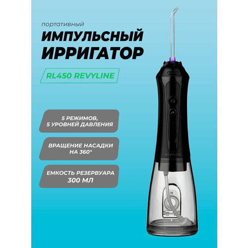 ����������� ���������� ��������� Revyline RL450 new, ���� ������, ������ ������ 12691 ����