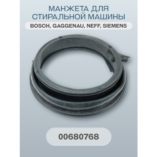 ������� ��� ���������� ������ Bosch, Gaggenau, Neff, Siemens/680768, ������ ������ 3281 ����