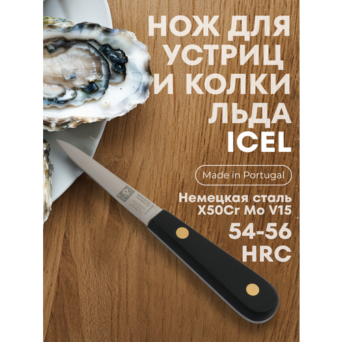 ��� ��� ������ � ����� ���� For Seafood, 75/155 ��, ����� ������, Icel, ������ ������ 4086 ����