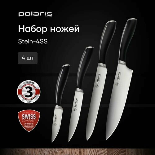 ����� ����� Polaris Stein-4SS, 4 ��������: ��������� ���, ����� ��� �������, ��� �������� �������������, ������� ��� ��� ������ � ������� ������ � �������, ������ ������ 3199 ����