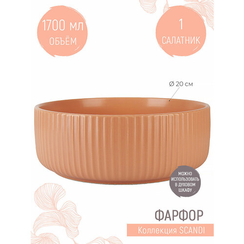 Nouvelle Home �������� Scandi, 20 ��, 20�20 ��, 1.7 �, 1 ��., ����������, ������ ������ 1195 ����