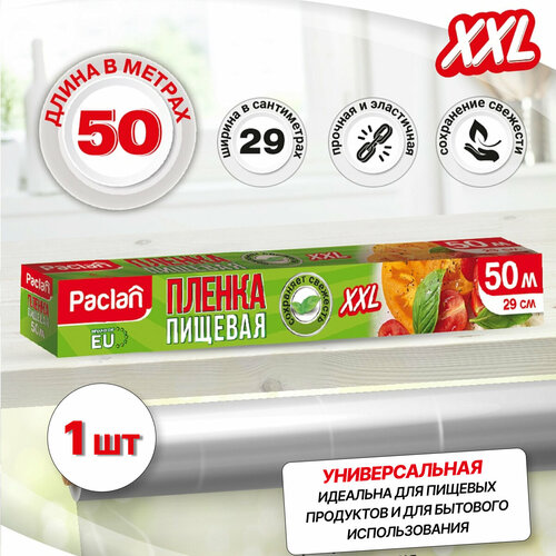 ������ ������� � ������ ��� �����������, 50 � � 29 ��, ������������, Paclan, ������ ������ 300 ����