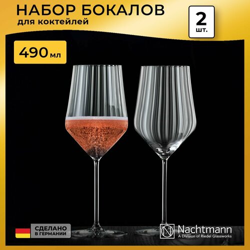 ����� ������� ��� ��������� Nachtmann Aperitivo (490 ��), 2 ��., ������ ������ 5871 ����
