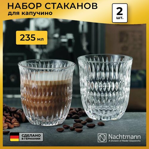 ����� �������� ��� �������� Nachtmann Ethno Barista, 235 ��, 2 ��., ������ ������ 3859 ����