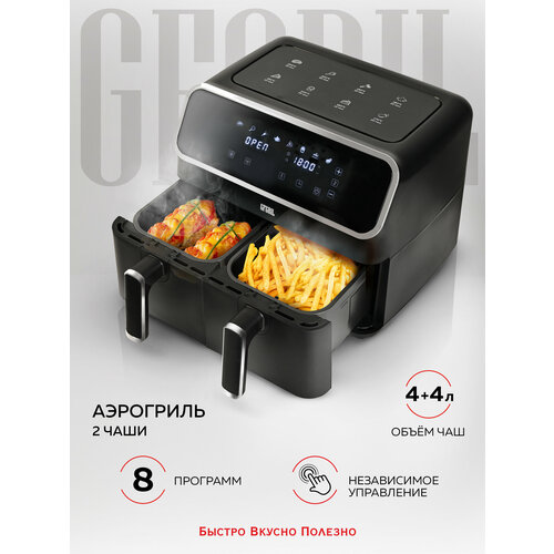GFGRIL ��������� GFA-8000, 2 ����, ���������� Rapid Air, �������, 8 ��������, 4+4 �, ������ ������ 7590 ����