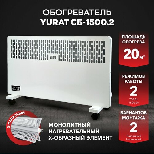 ��������� YURAT ��-1500.2 W, ������ ������ 9311 ����
