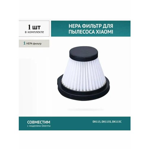 ���� ������ ��� �������� Xiaomi Deerma DX115, DX115S, DX115C, ������ ������ 749 ����