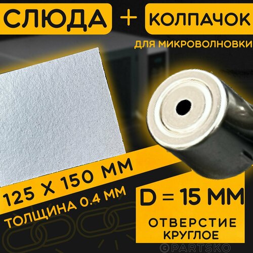 ����� ��� ��� 125�150 �� / �������� ���������� ������������� 15 �� � ������� ����������. ������������� ����������� ��� ������� ������������� ����., ������ ������ 1105 ����