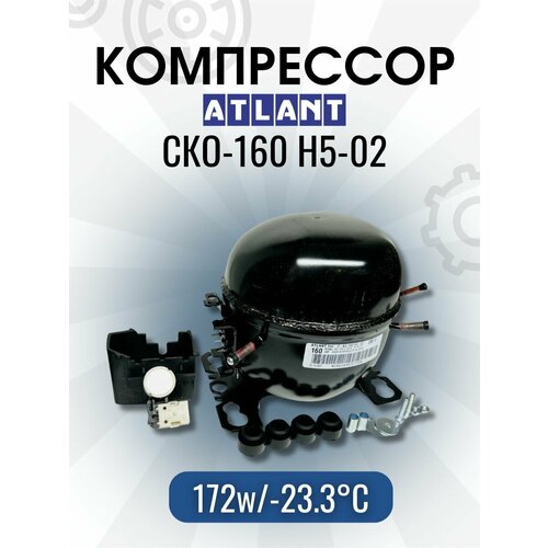 ���������� ������ ���-160 (R-134, 172�� ��� -23.3�) � ���� � ��������, ������ ������ 13104 ����