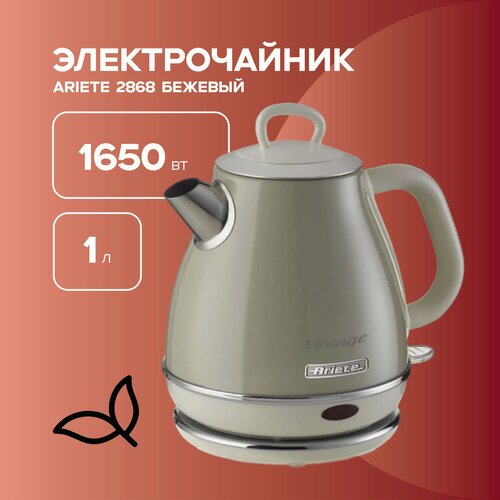 ������ Ariete Vintage Piccolo 2868/03, ������ ������ 2675 ����