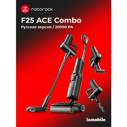 ������������ ������ ������� Roborock F25 ACE Combo (������� ������), ������ ������ 87400 ����