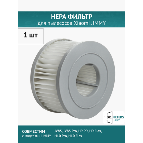 ������ ��� �������� Jimmy JV85 Pro, H9 Pro, H10 Pro, ������ ������ 794 ����