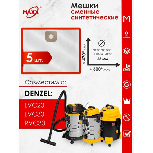 ����� ��� �������� Denzel LVC20 28292, 30 28293, RVC30 28203, ������ ������ 1560 ����