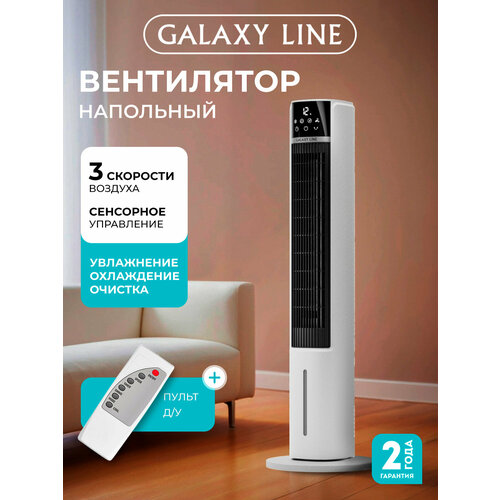 ���������� ��������� Galaxy Line GL8117, �������� 75��, ����������� ����������, ������ ������ 18800 ����