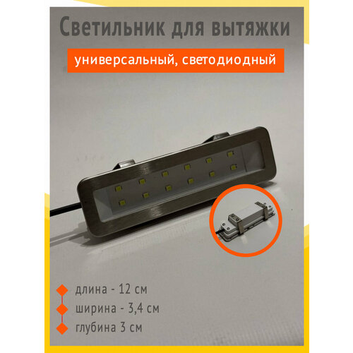���������� ������������ ����� ��� �������, 04.800.00.003, 220V, 1,5W, 3000K, 160��, ������ ������ 660 ����