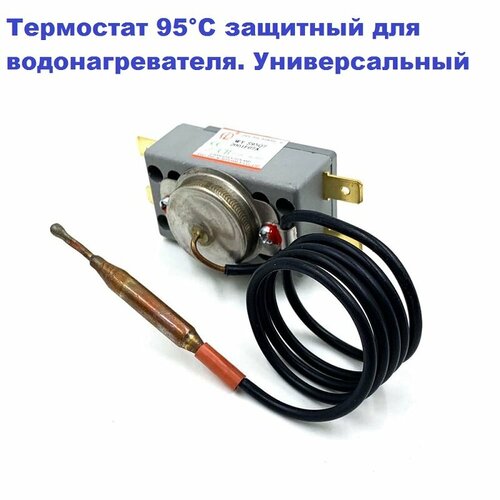 ��������� 95�� �������� ��� ��������������� Ariston, Thermex. �������������, ������ ������ 1628 ����