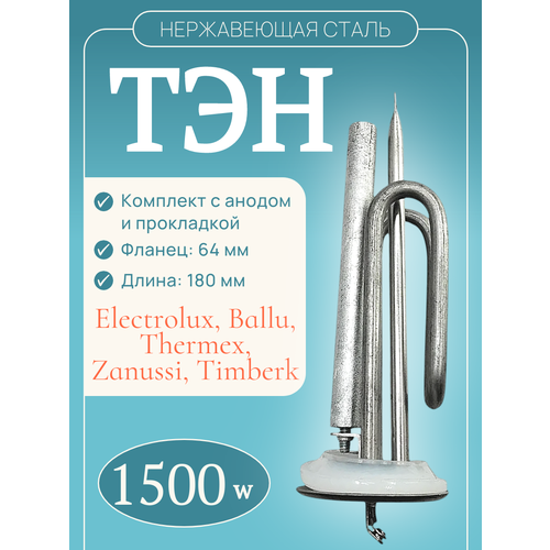 ��� ��� ��������������� 1500 W/ RF, 1066589 � ������ � ����������, ������ ������ 4170 ����