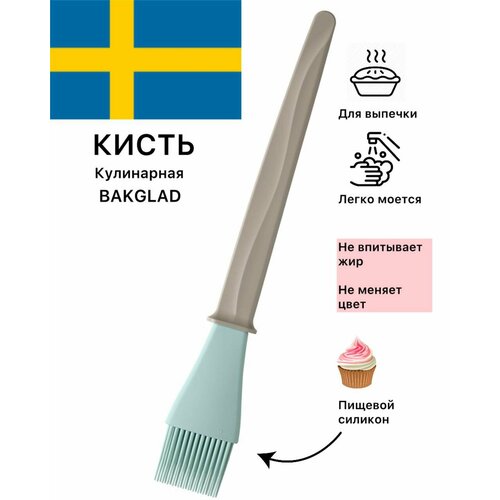 ����� ���������� ����������� IKEA ���� �������, ��� ���������� �������, 26 ��, ������ ������ 979 ����