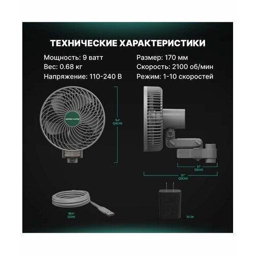 ���������� ������ ���������� Mars Hydro Clip Fan 350 ���. �., ������ ������ 12243 ����