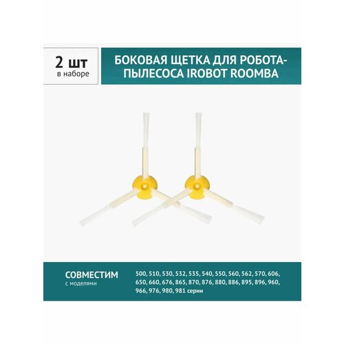 ����� ������� 2��. ��� ������-�������� Irobot Roomba 500, 800-900 �����, ������ ������ 651 ����