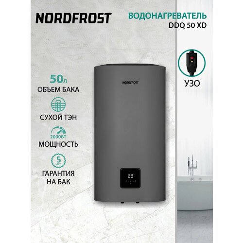 ������������� ��������������� NORDFROST DDQ 50 XD, ����� ���, 50 ������, �������� 2000 ��, ���� ������ �������, ������ ������ 22600 ����