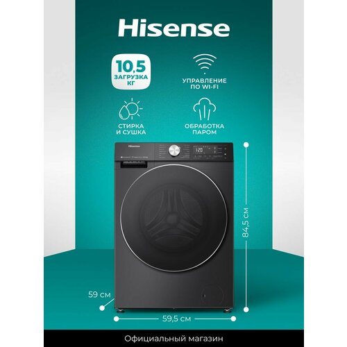 ���������� ������ � ������ Hisense WD5S1045BB, �������� 10.5/6 ��, ���������� �� Wi-Fi, ������� ��������� �����, ���������������, ������ ������ 53932 ����