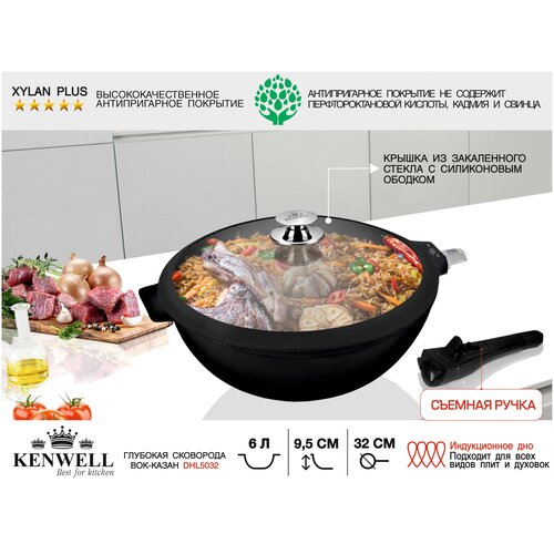 ��������� KENWELL DHL5032 WOK ������, ������� �����, 32��, ������ ������ 6000 ����