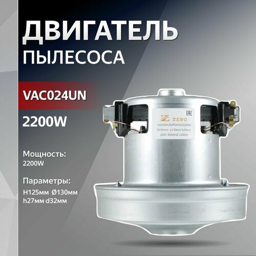 ��������� � ������� 2200W H125�� ������� 130�� h27�� d32�� ����, �������, ����, ������ ������ 2499 ����