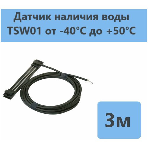 ������ ��� �������� ������� ���� TSW01-03,0, ������, 3 �����., ������ ������ 2512 ����