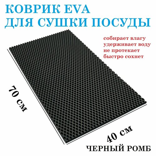 ������ 70�40 �� ��� ����� ������ �� EVA ������ ���� / ������ ��� ����� / ������ ��� ������, ������ ������ 1190 ����