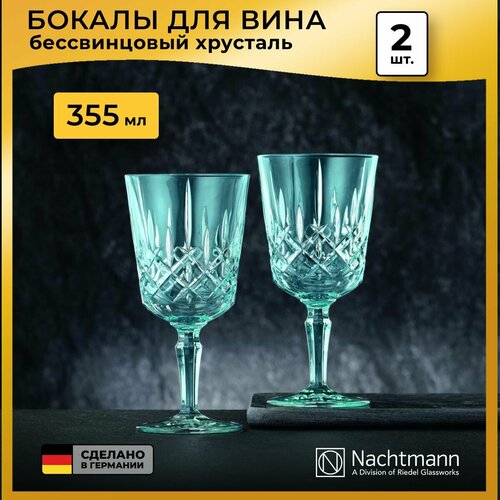 ����� ������� ��� ���� Nachtmann Noblesse Colors, 355 ��, 2 ��, �������, ������ ������ 7663 ����