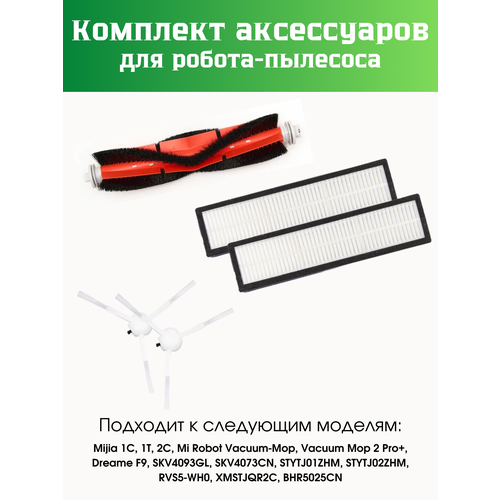 ����� ������� �������� � ����� ��� �����-�������� Xiaomi/Mijia 1C/STYTJ01ZHM Dreame F9, ������ ������ 2725 ����
