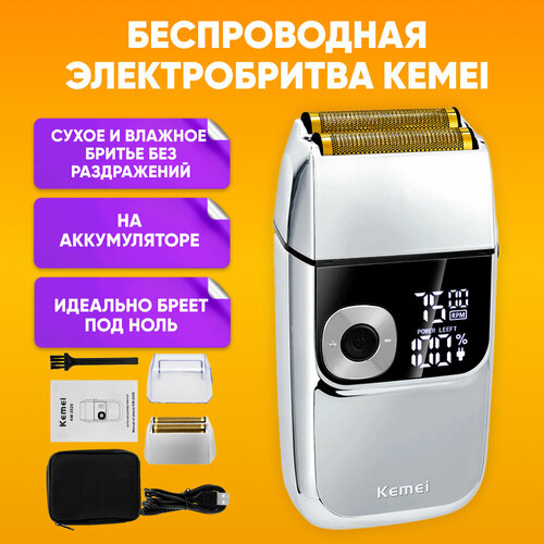 ������������� ������ Kemei KM-2028 Silver �������������� / ������������ / ��� ������, ���� / �����������, ������ ������ 2769 ����
