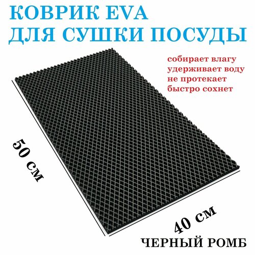 ������ 50�40 �� ��� ����� ������ �� EVA ������ ���� / ������ ��� ����� / ������ ��� ������, ������ ������ 930 ����