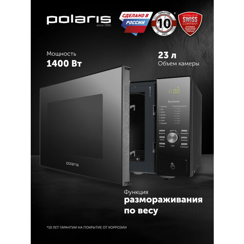 ������������� ���� Polaris PMO 2303D RUS, ������, ������ ������ 16699 ����