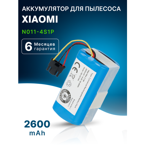����������� N011-4S1P ��� ����� �������� Xiaomi Mi Robot Vacuum-Mop 2 Lite, MJSTL, Xiaomi Robot Vacuum E10, ������ ������ 4690 ����