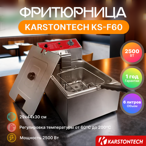 ���������� ���������������� KARSTONTECH KS-F60, ����������� �����, 2500��, ����������� �����������, ������ ������ 10999 ����