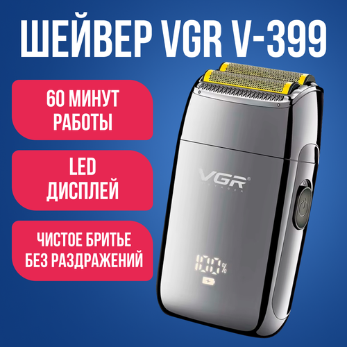 ������������� VGR V-399 / ������������ ������ ��� ������ ������ � ������ / ������� ��� ������ ������, ������ ������ 10529 ����