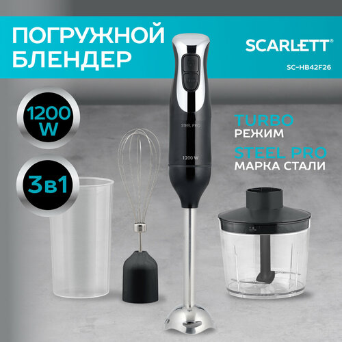 ������� ��������� Scarlett SC-HB42F26, 1200 ��, ������ ������ 2079 ����