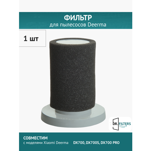 HEPA ������ ��� ������������� �������� Xiaomi Deerma DX700, DX700S, ������ ������ 660 ����