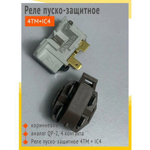 ���� �����-�������� 4TM+IC4 (����������, ������ QP-2, 5 ��������� �����������), ��� ����������� ������������ Samsung, DAEWOO, Pozis, ������ ������ 490 ����