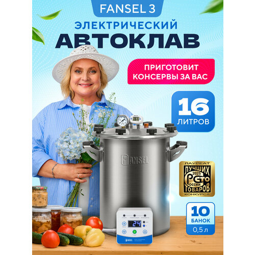�������� Fansel 3 ������������� ��� ��������������� 16 � ��������������, ������ ������ 39900 ����