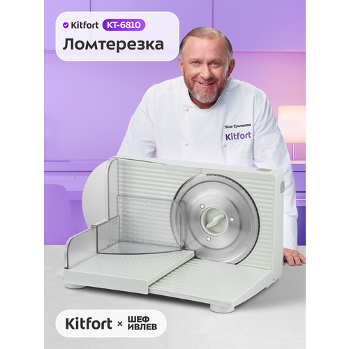 ���������� Kitfort ��-6810, ������ ������ 2990 ����