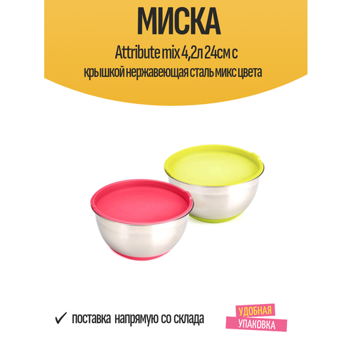 ����� Attribute mix 4,2� 24�� � ������� ����������� ����� ���� �����, ������ ������ 16995 ����