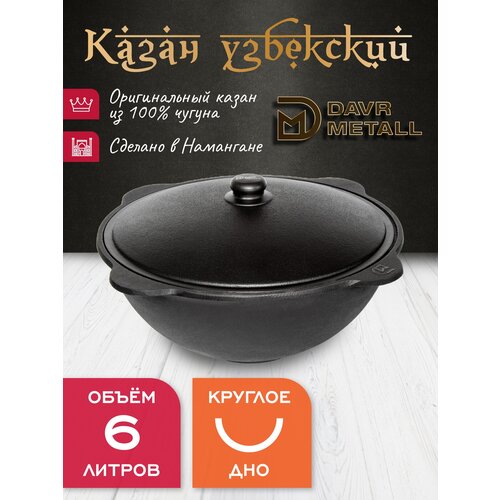 ����� �������� ��������� DavrMetall 6 � (������� ���) � ����������� �������, ������ ������ 5600 ����
